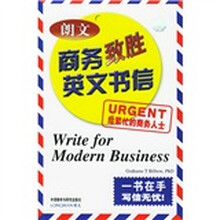 朗文商务致胜英文书信