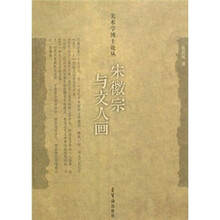 宋徽宗与文人画