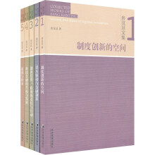 房汉廷文集(套装共5册)