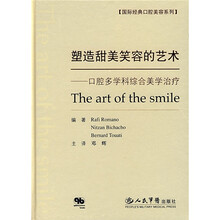 塑造甜美笑容的艺术:口腔多学科综合美学治疗