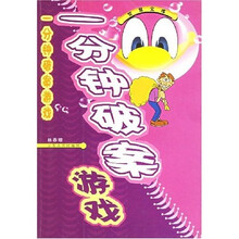 智慧宝库：一分钟破案游戏