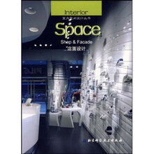 店面设计