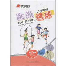 校园体育：跳绳 毽球