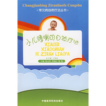 小儿哮喘的自然疗法