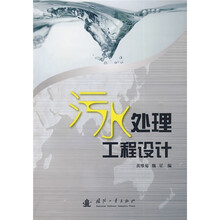 污水处理工程设计