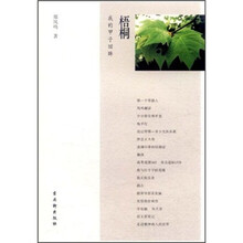 梧桐：我的甲子回眸