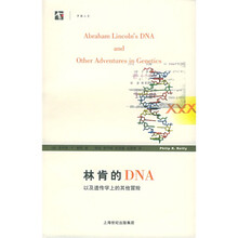 林肯的DNA：以及遗传学上的其他冒险