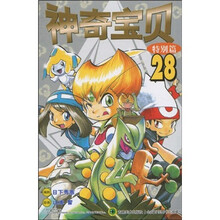 神奇宝贝：特别篇28