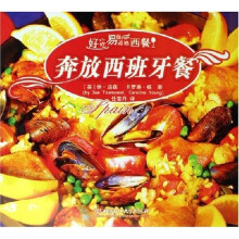 好吃易做道地西餐：奔放西班牙餐