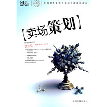 卖场策划