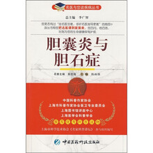 胆囊炎与胆石症