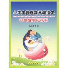 守到黎明见花开