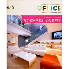 第十七届亚太区室内设计大奖：办公室＋学院社团公共空间（景观与建筑设计系列）