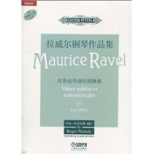 拉威尔钢琴作品集：高贵而伤感的圆舞曲