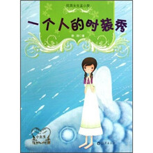 优质女生孟小梦：一个人的时装秀