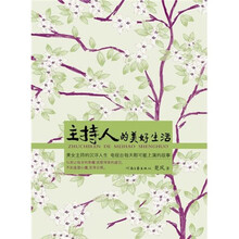 主持人的美好生活