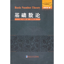 基础数论