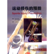 运动损伤的预防