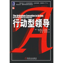 行动型领导