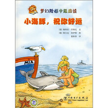 小海豚,祝你好运