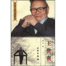 王世襄