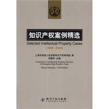 知识产权案例精选(2009-2010)
