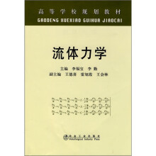 流体力学