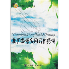 校园英语实用写作范例