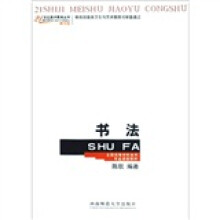 书法