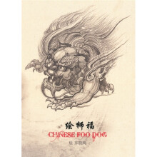 福狮绘