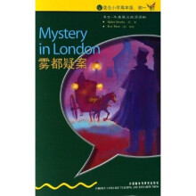 书虫·牛津英汉双语读物：雾都疑案（入门级）（适合小学高年级、初1）