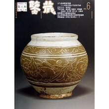 鉴藏（2005年11月第6辑）（总第6辑）