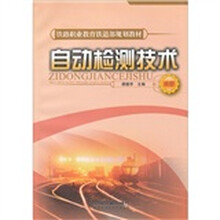自动检测技术（高职）