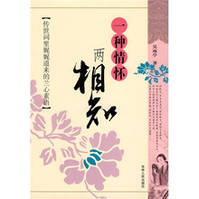 一种情怀两相知：传世词里娓娓道来的兰心素语