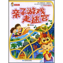 亲子游戏走迷宫