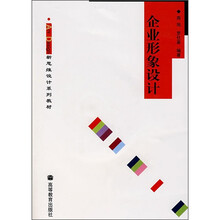 企业形象设计