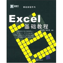 黑魔方:Excel基础教程