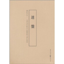 逨盘