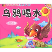 听不厌的经典故事：乌鸦喝水·龟兔赛跑（附光盘）