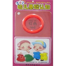 2合1幼儿基础认知：颜色和形状