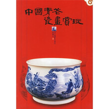 中国青花瓷画赏玩