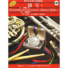 圆号1（原版引进）（附CD光盘2张）