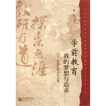 学前教育·我的梦想与追求：黄琼从教30年文集