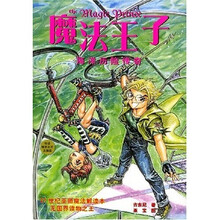 魔法王子:海洋历险传奇