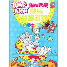 猫和老鼠快乐益智游戏：贪玩的海豹