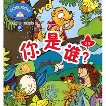 你是谁?(附赠品)