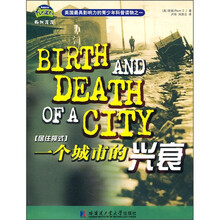 英国最具影响力的青少年科普读物:一个城市的兴衰(居住模式)