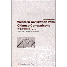 西中文明比照(第2版)(附光盘1张)