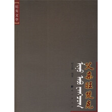 父亲旺楚克