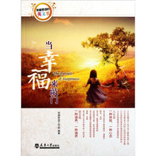 当幸福来敲门